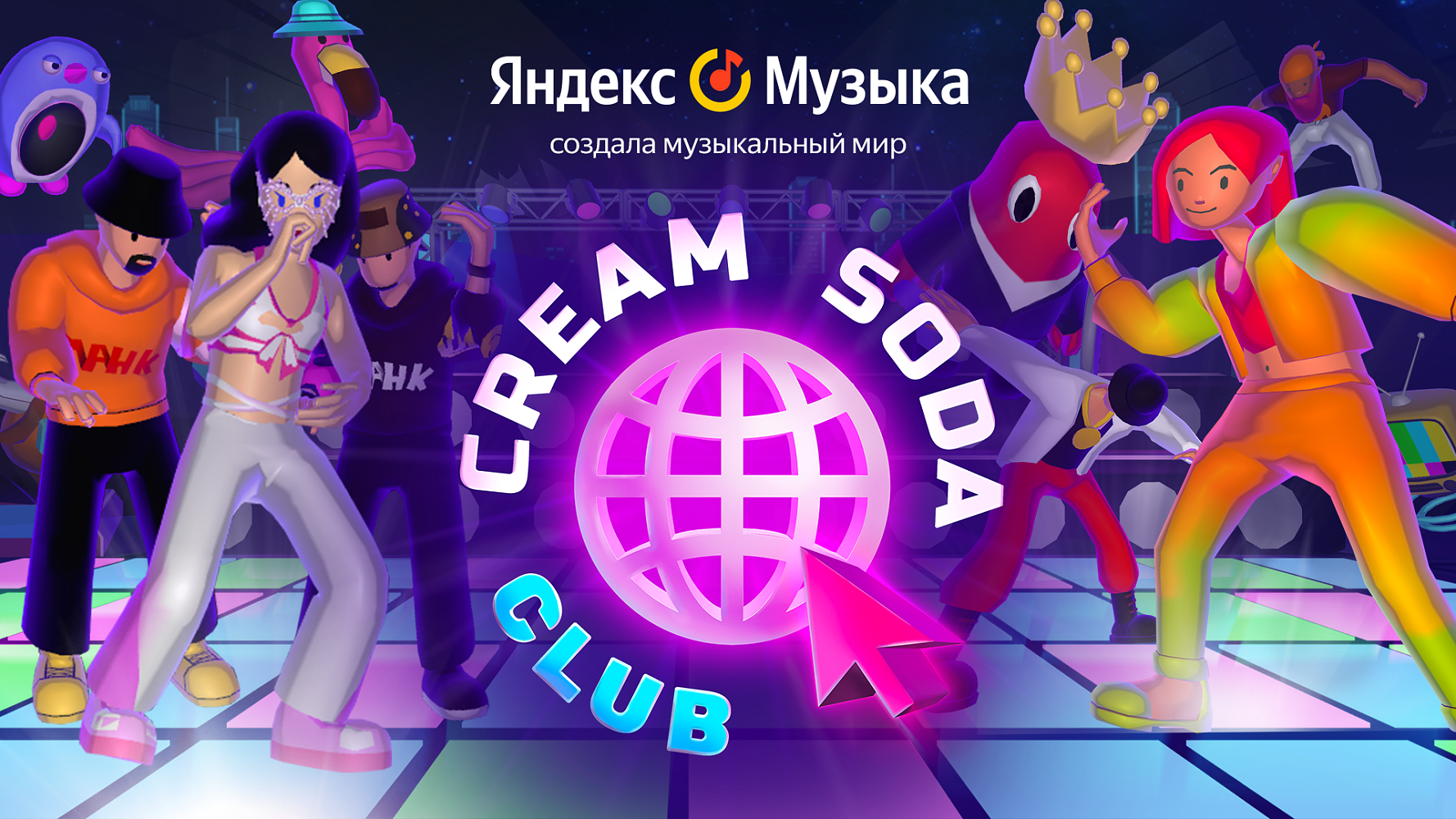 Cream Soda Club